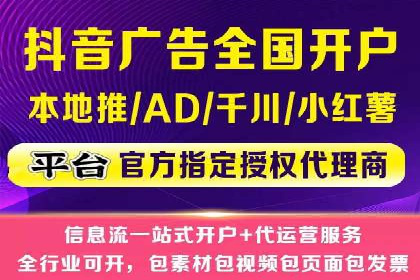 百度竞价开户技巧：如何选择适合的广告形式？