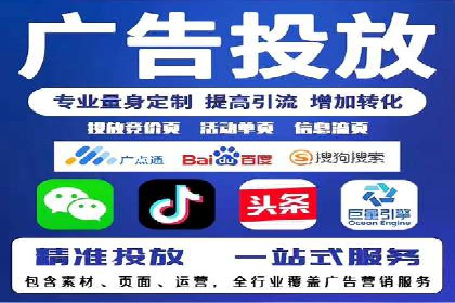百度竞价账户托管，让广告投放更精准